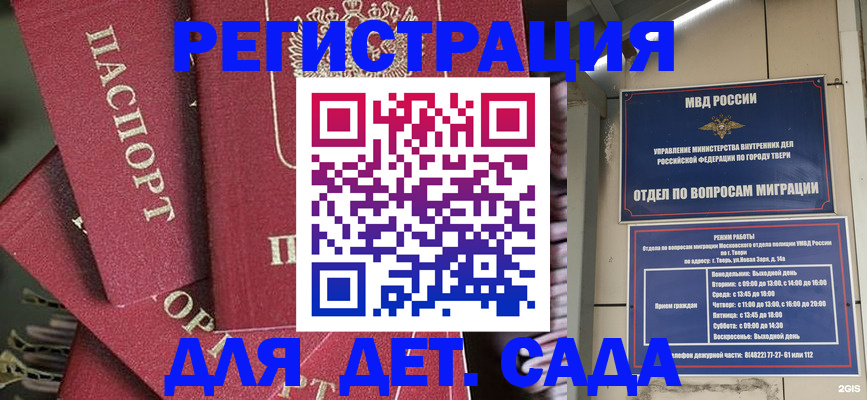 временная прописка в Бологом